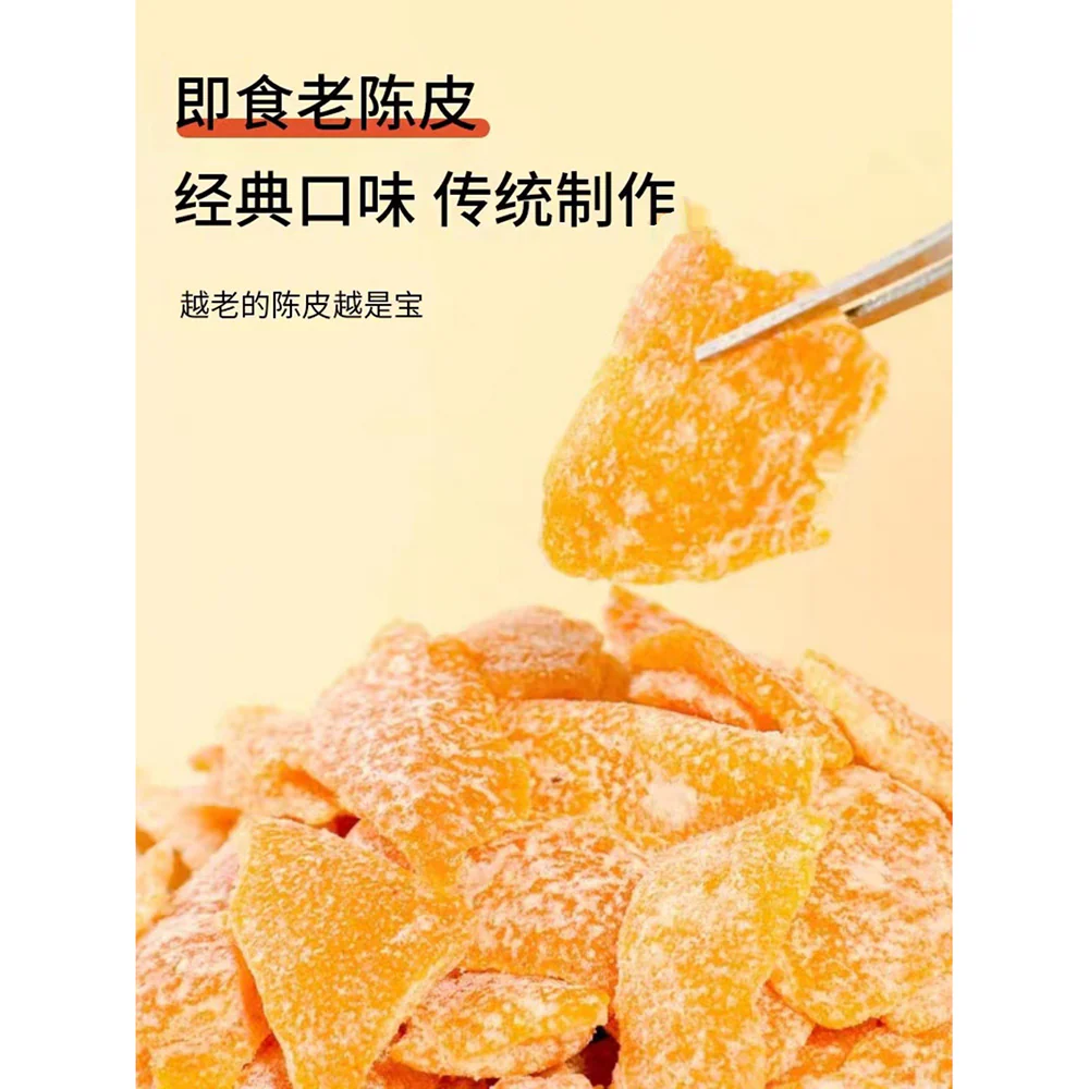 Qifen Zhan Nine-Flavored Aged Tangerine Peel - 358g - Image 2