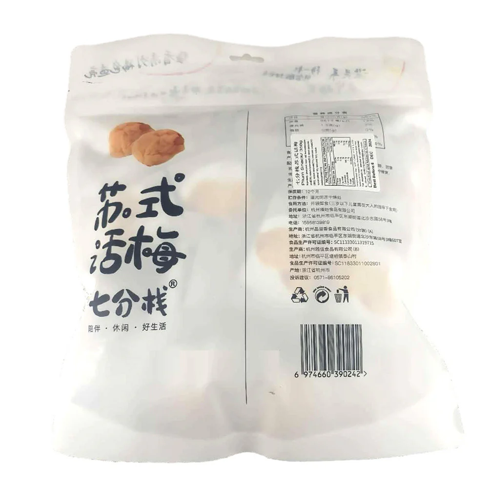 Qifen Zhan Su-Style Preserved Plums - 358g - Image 2