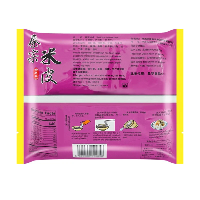 Qin Zong Instant Cold Noodle - 175g - Image 3