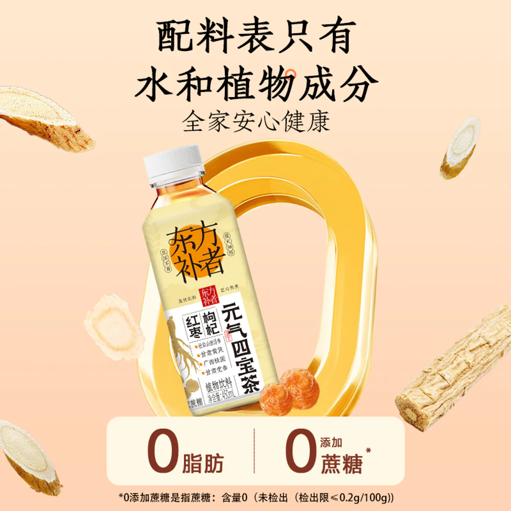 Qing Shang Dong Fang Buzhe Red Date & Goji ‘Four Treasures’ Energy Tea - 450ml x 15 Bottles - Image 2