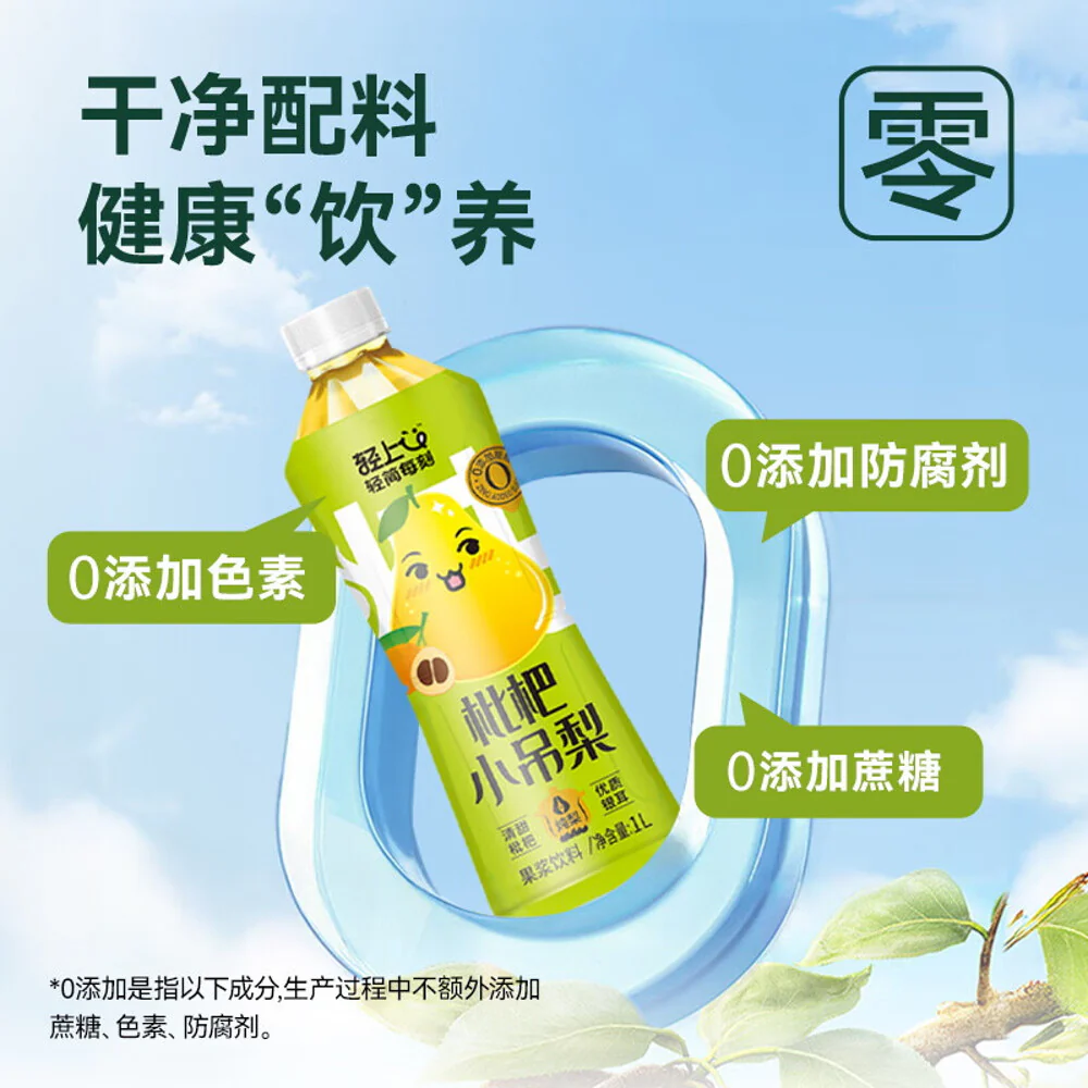 Qing Shang Loquat and Pear Drink - 1L - Image 2