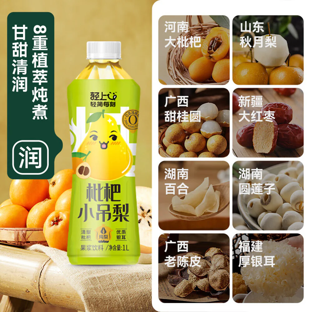Qing Shang Loquat and Pear Drink - 1L - Image 3