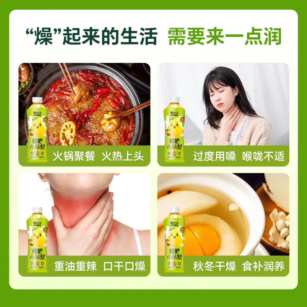 Qing Shang Loquat and Pear Drink - 1L - Image 4