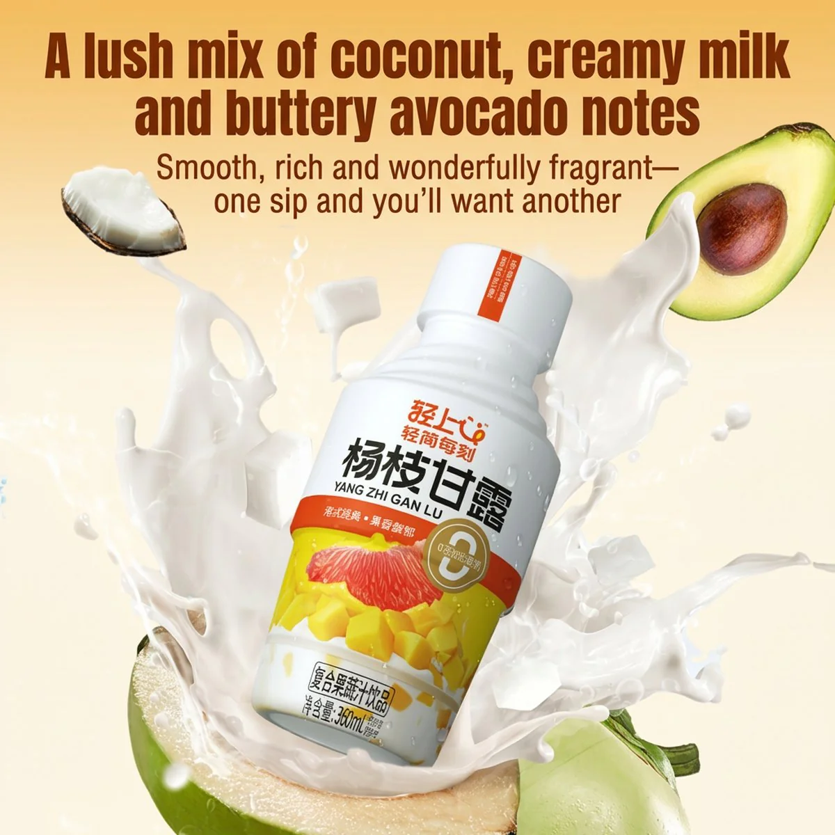 Qing Shang Mango Pomelo Sago Drink (Yang Zhi Gan Lu) – 360ml x 18 Bottles - Image 2