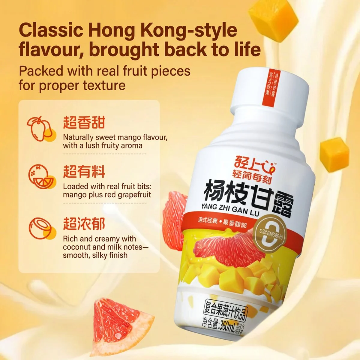 Qing Shang Mango Pomelo Sago Drink (Yang Zhi Gan Lu) – 360ml x 18 Bottles - Image 4