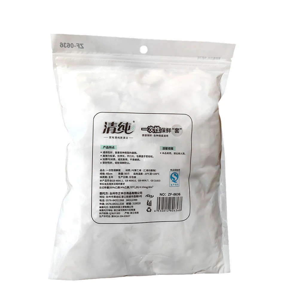 Qingchun Disposable Fresh-Keeping Covers - 80 Pieces - Image 3