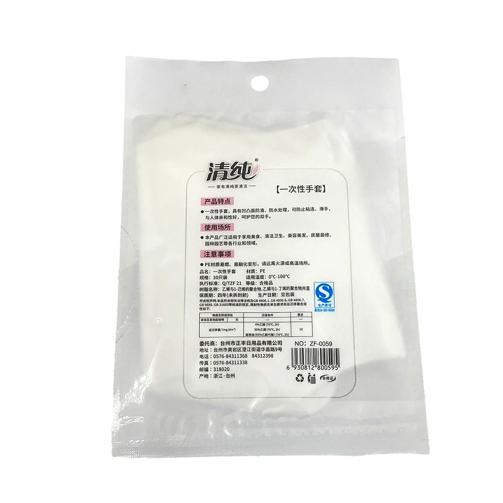Qingchun Disposable Gloves - 30 Pieces - Image 3