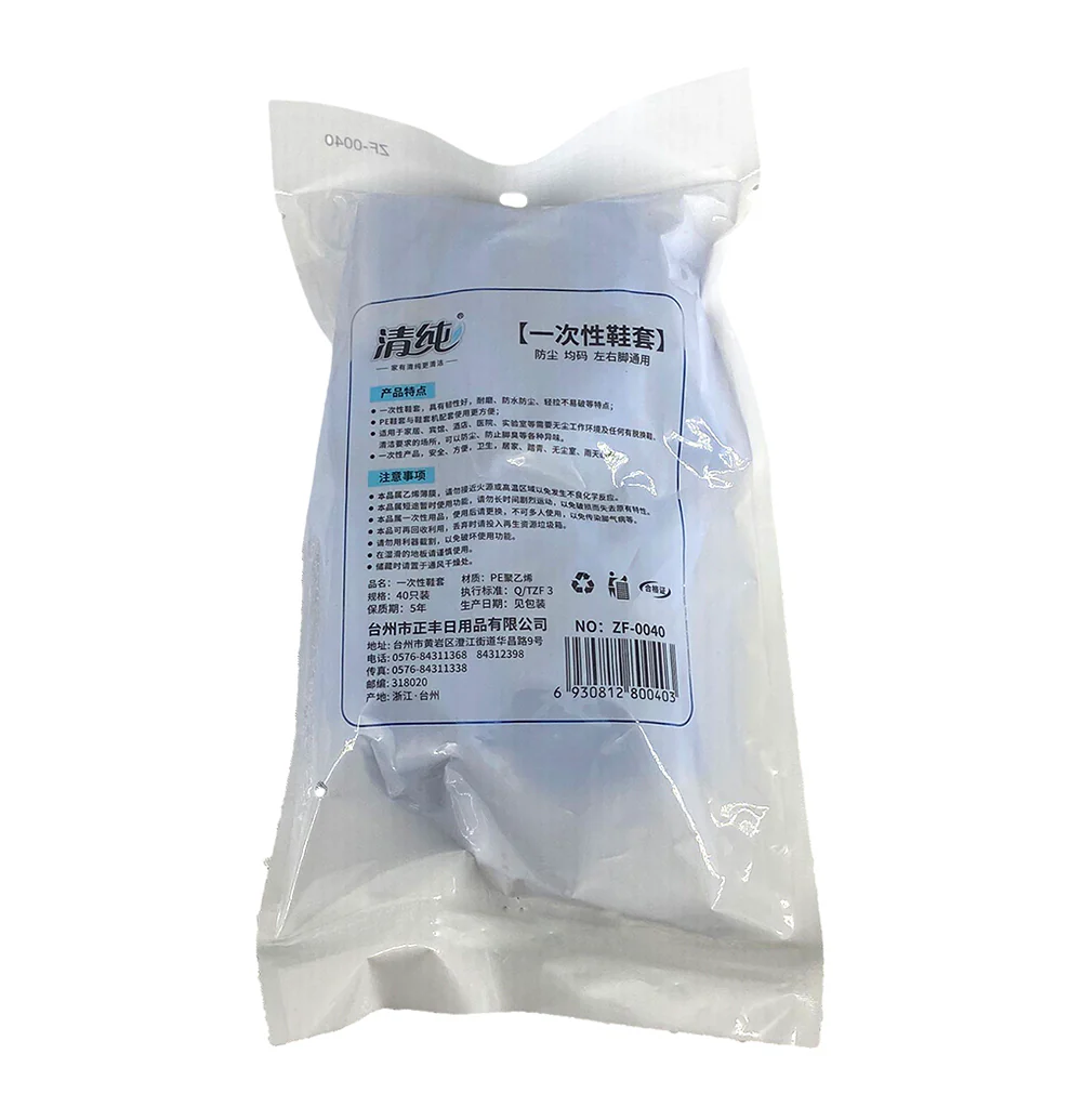 Qingchun Disposable Shoe Covers - 40 Pieces - Image 3