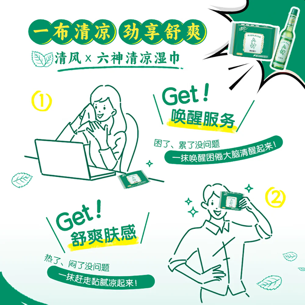 Qingfeng x Liushen Cooling Portable Wet Wipes - 16 Sheets - Image 3