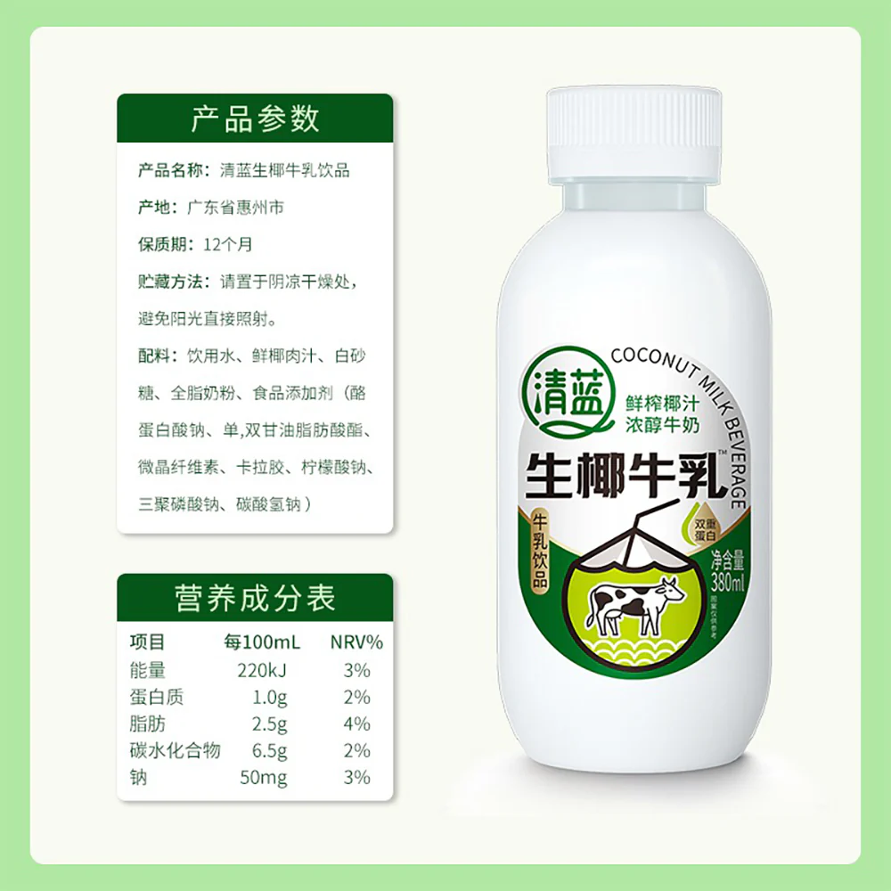 Qinglan Fresh Coconut Milk Beverage - 380ml - Image 4