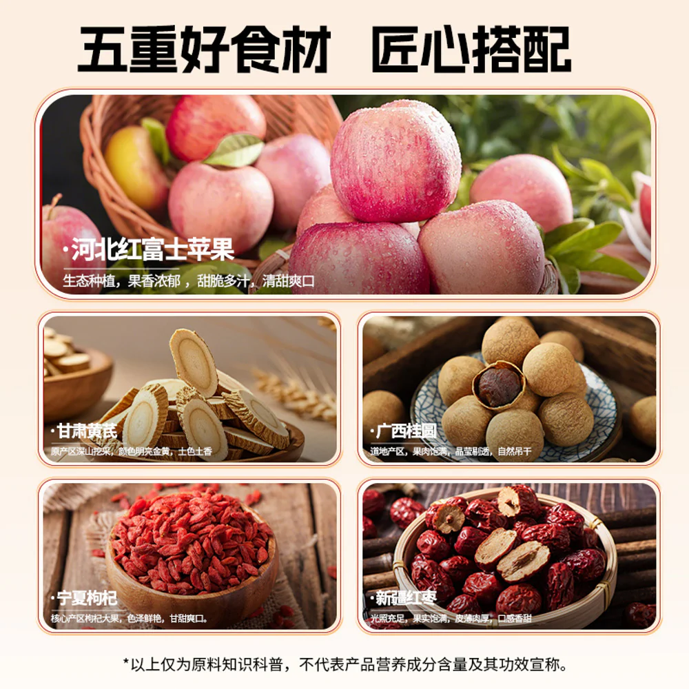 Qingshang Apple & Astragalus Herbal Drink 400ml - Image 5