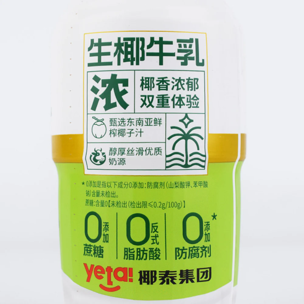 Qingshang Coconut Milk Drink – 360ml x 18 Bottles (No Added Sucrose) - Image 2