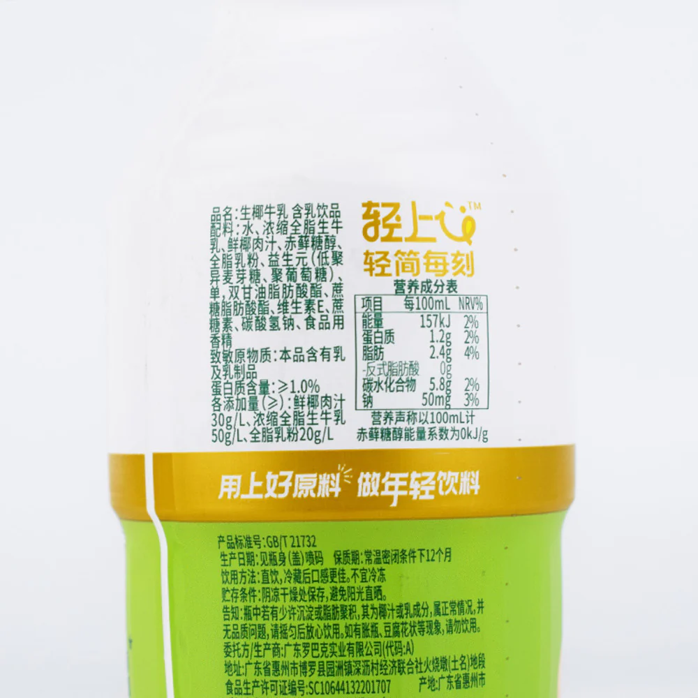 Qingshang Coconut Milk Drink – 360ml x 18 Bottles (No Added Sucrose) - Image 3