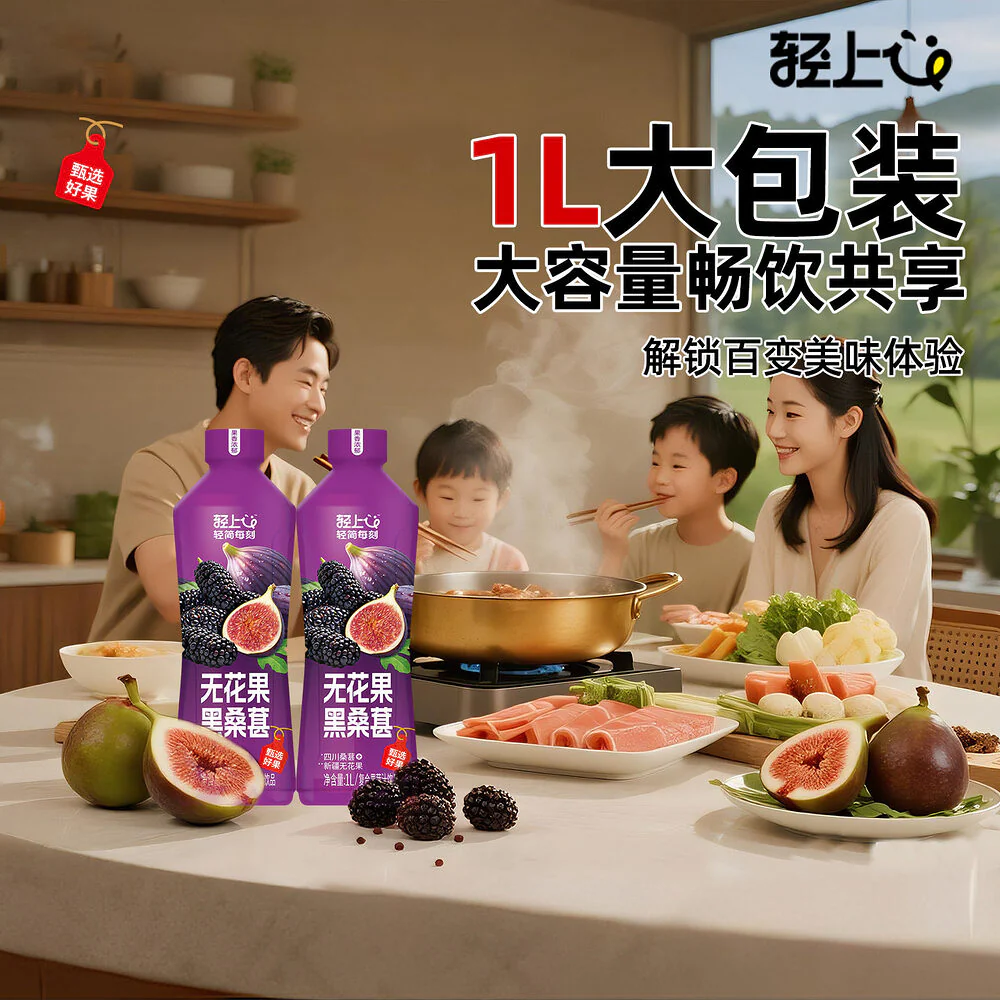 Qingshang Fig & Black Mulberry Fruit Juice Drink 1L - Image 2