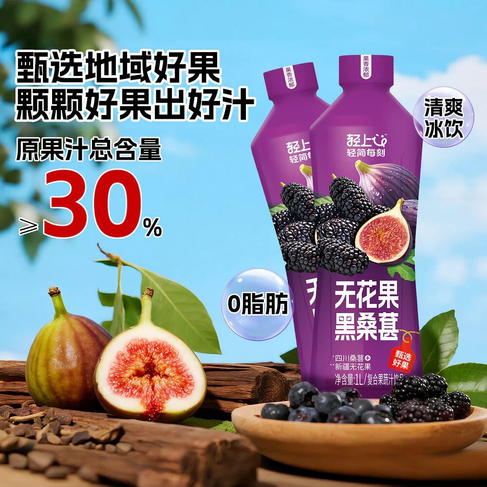 Qingshang Fig & Black Mulberry Fruit Juice Drink 1L - Image 3