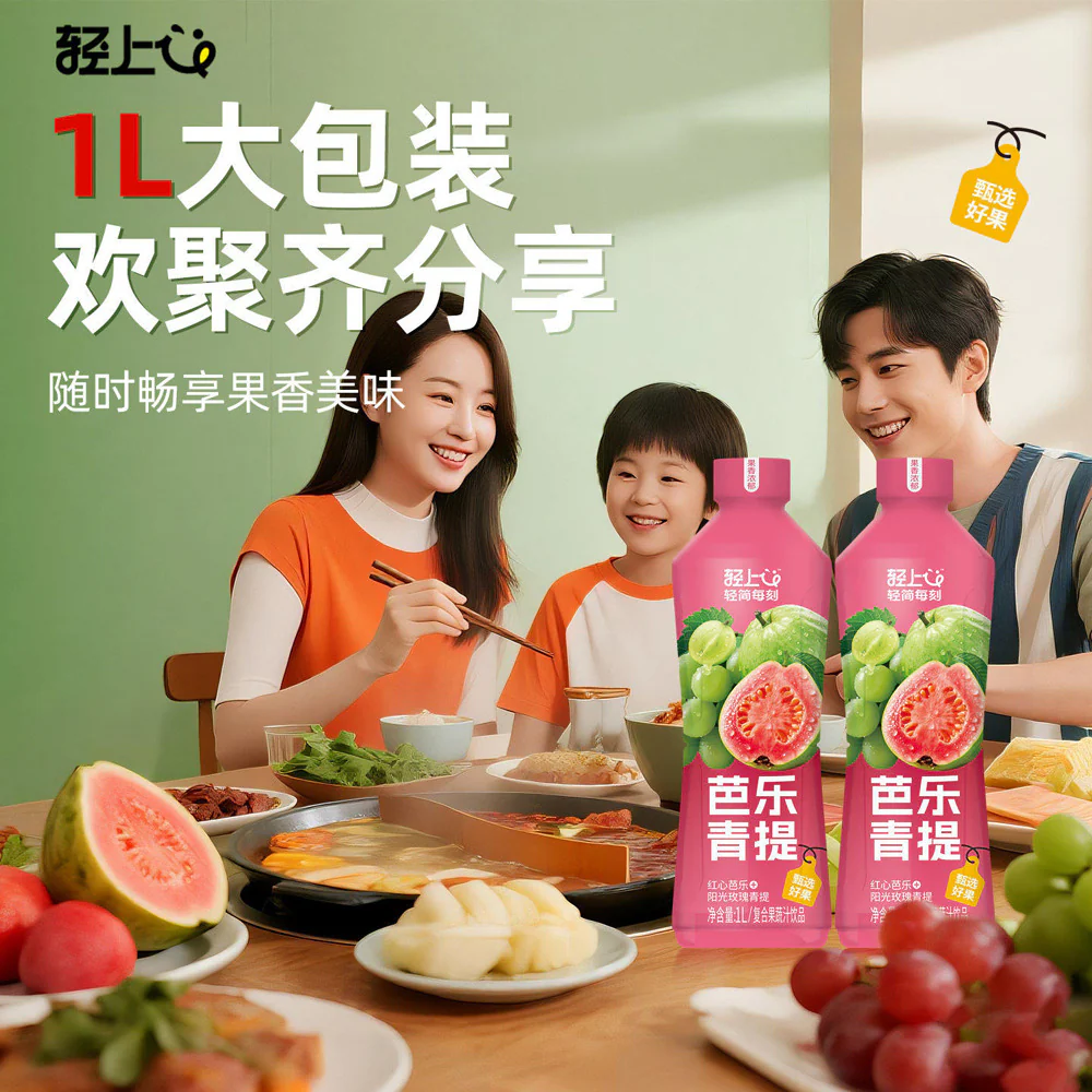 Qingshang Guava & Green Grape Juice Drink 1L - Image 2