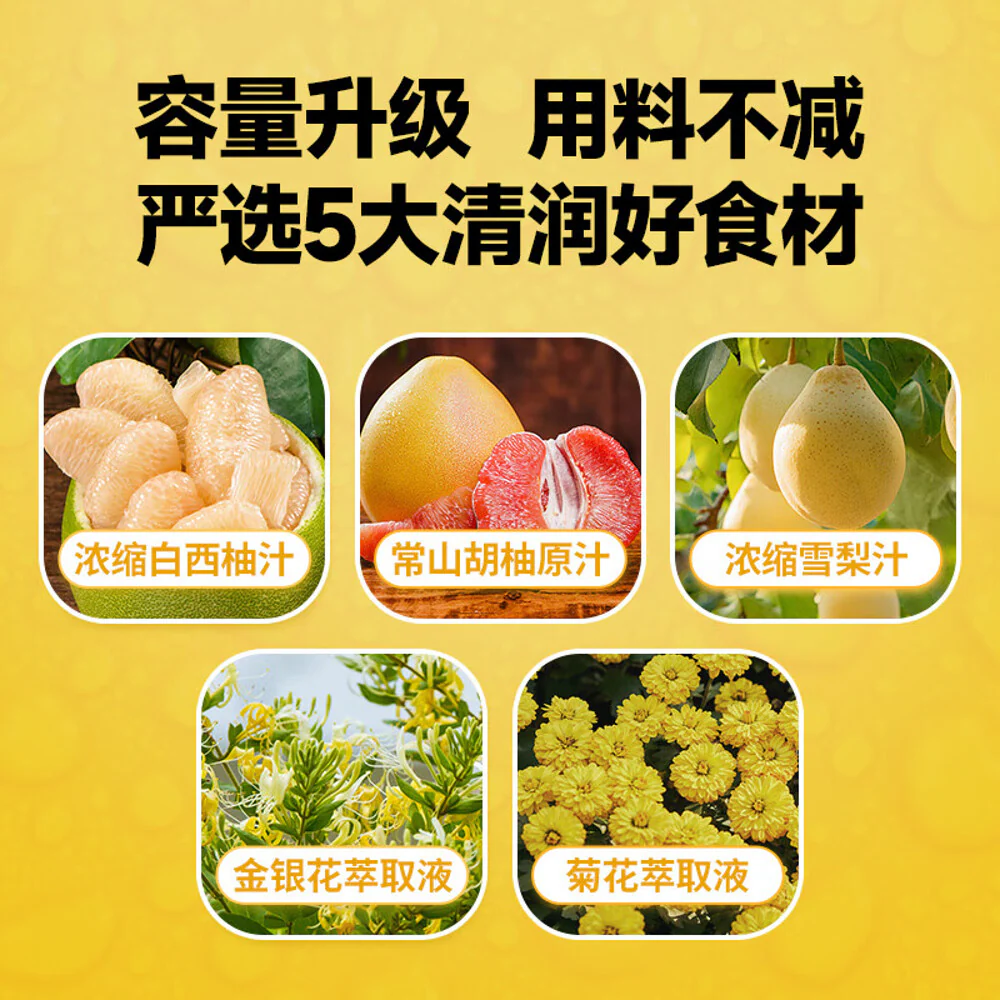Qingshang Honeysuckle Double Pomelo Juice 1L - Image 3