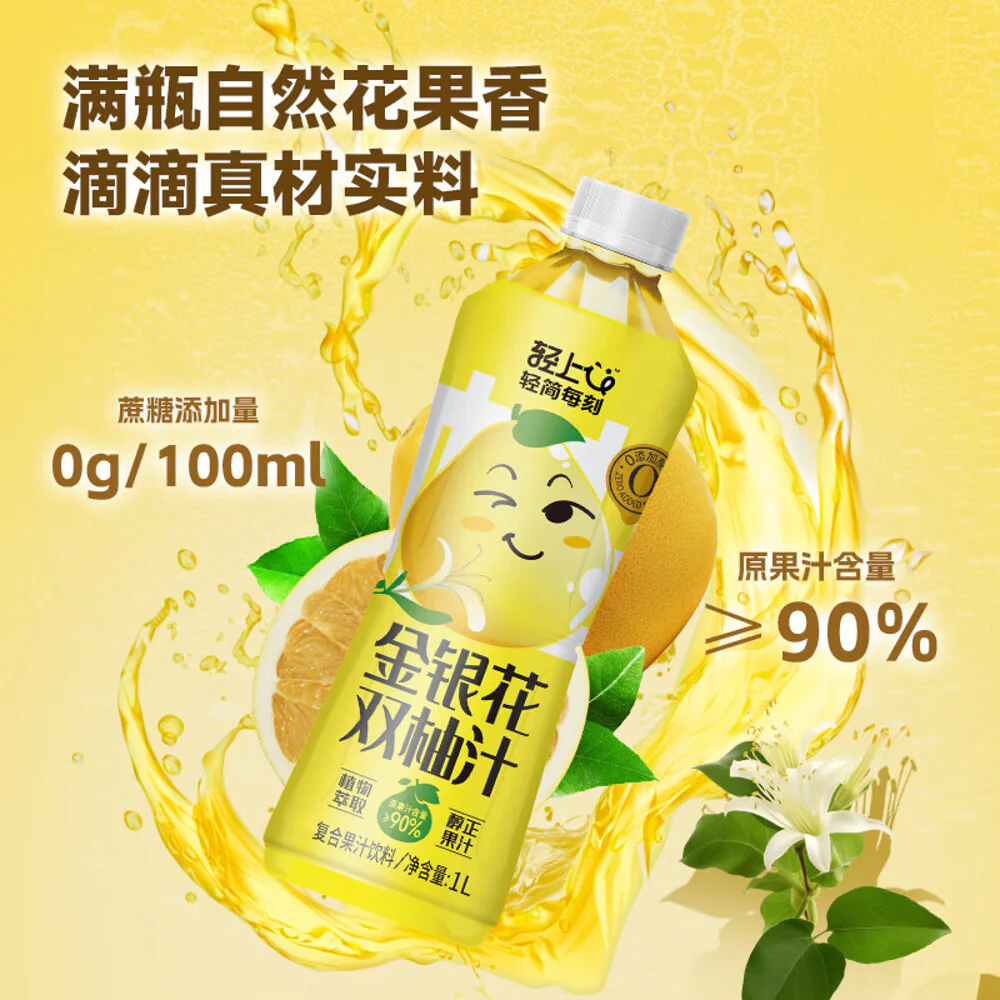 Qingshang Honeysuckle Double Pomelo Juice 1L - Image 4