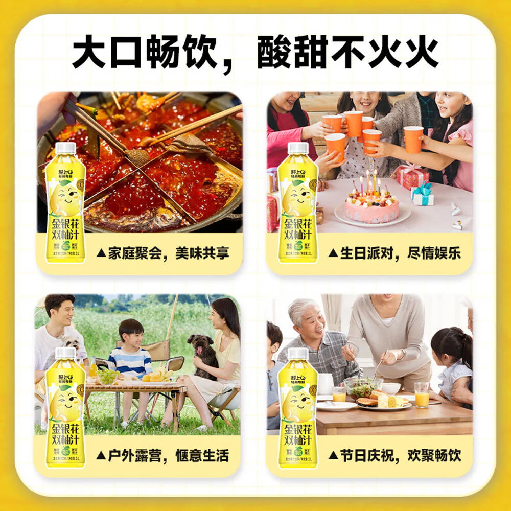 Qingshang Honeysuckle Double Pomelo Juice 1L - Image 5