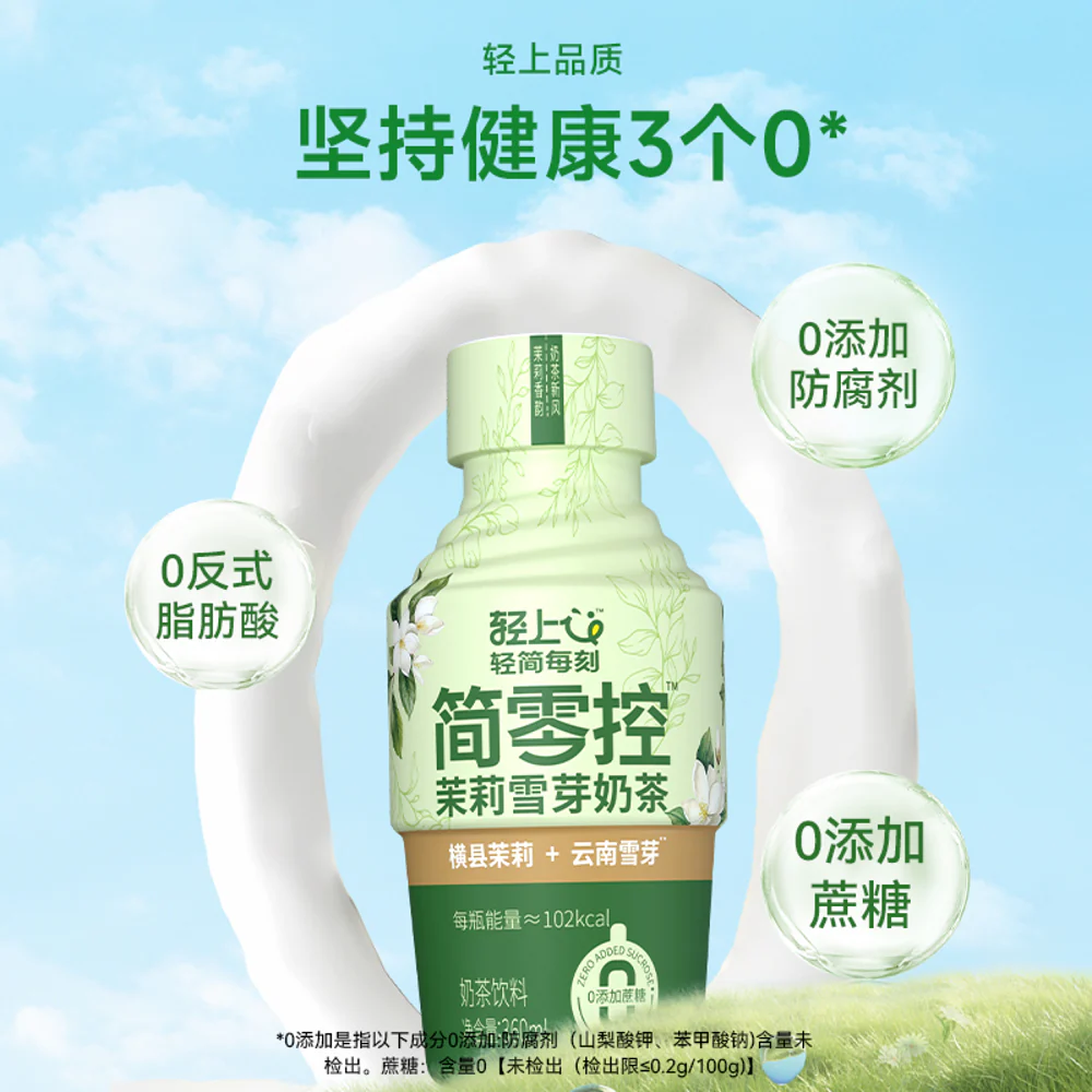 Qingshang Jianling Jasmine Snow Bud Milk Tea 360mL – No Added Sucrose - Image 2