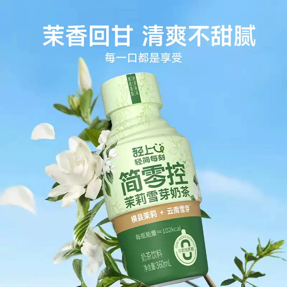 Qingshang Jianling Jasmine Snow Bud Milk Tea 360mL – No Added Sucrose - Image 3