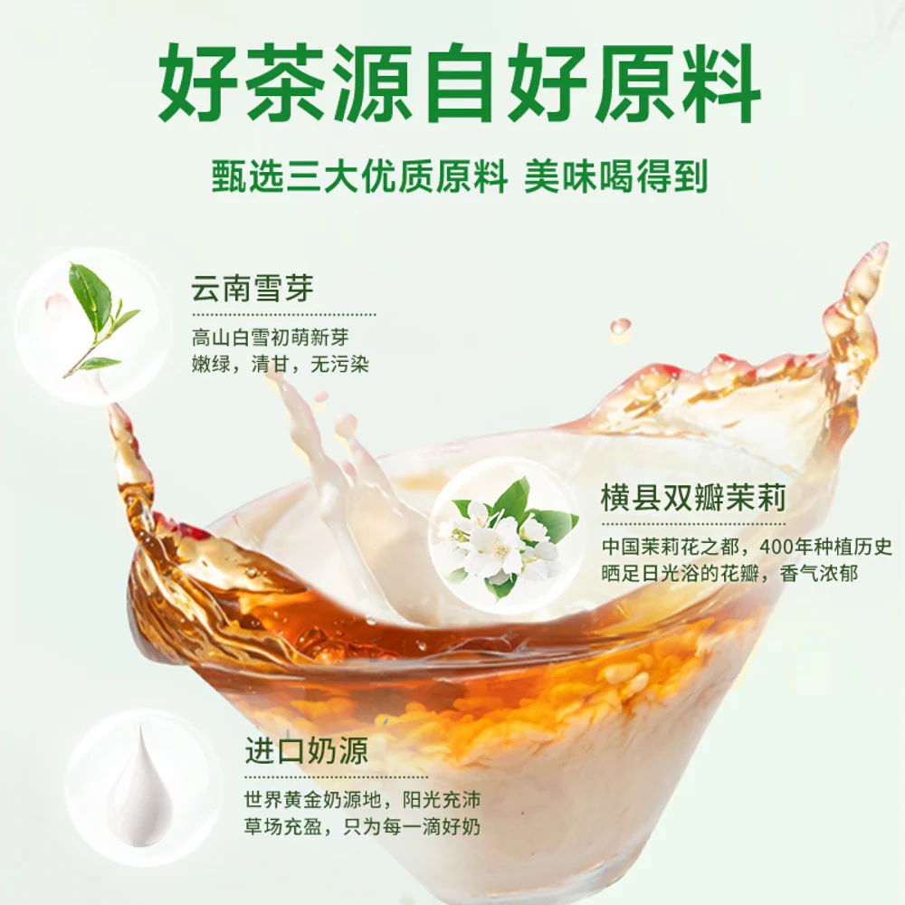 Qingshang Jianling Jasmine Snow Bud Milk Tea 360mL – No Added Sucrose - Image 4