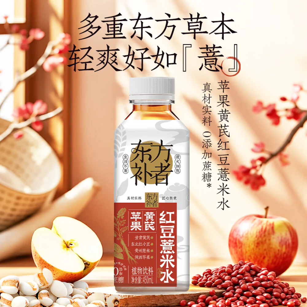 Qingshang Oriental Nourish Apple, Astragalus, Red Bean & Coix Seed Drink - 450ml x 15 Bottles - Image 2