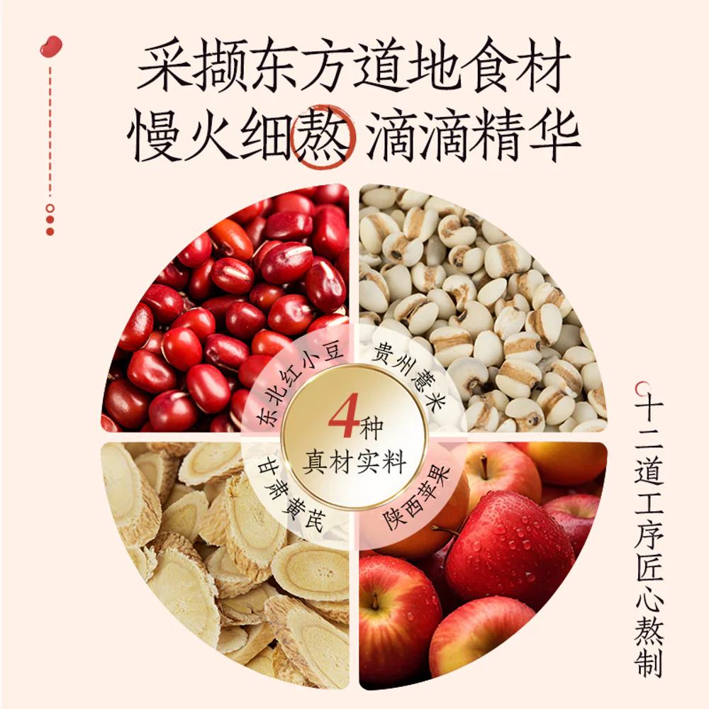 Qingshang Oriental Nourish Apple, Astragalus, Red Bean & Coix Seed Drink - 450ml x 15 Bottles - Image 4