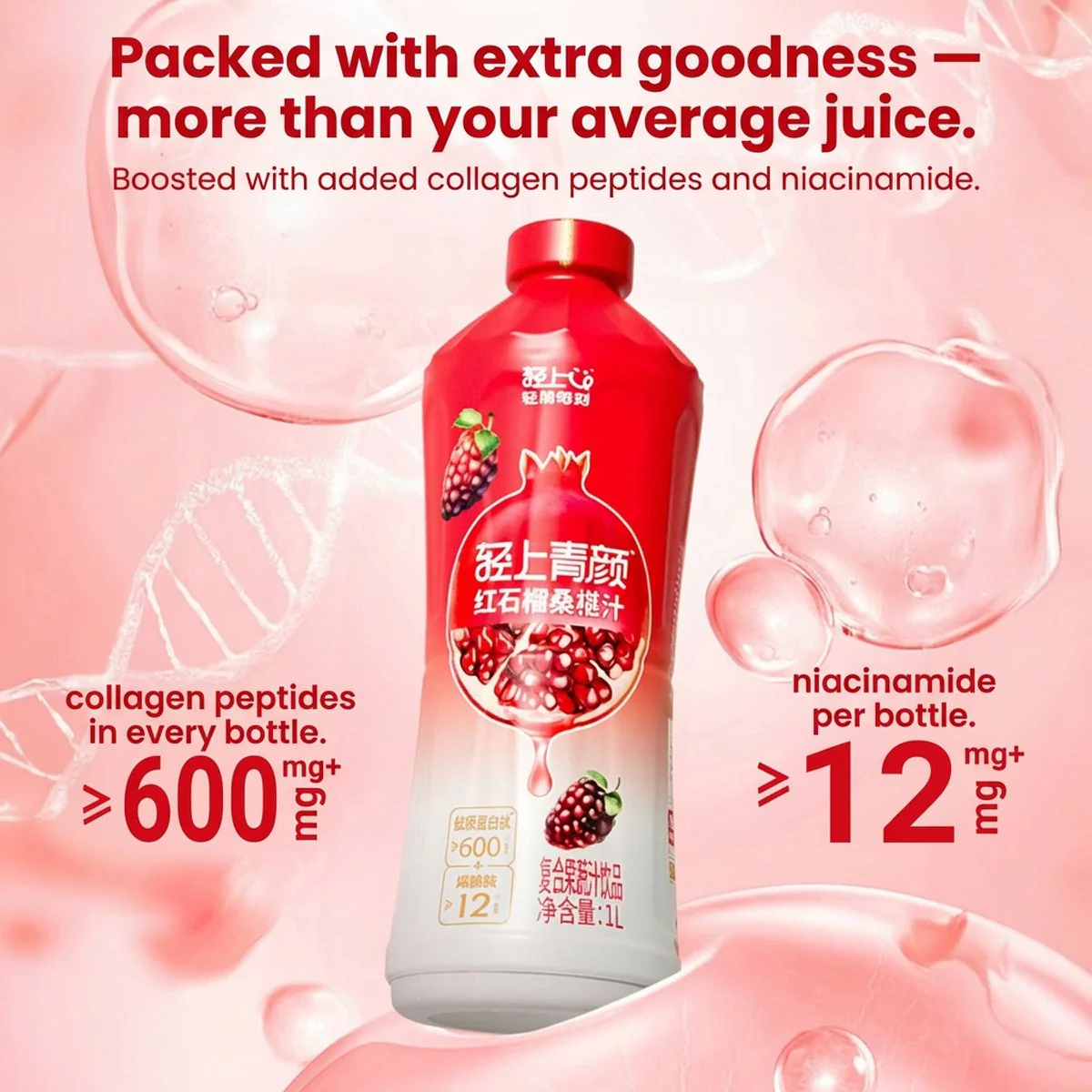 QingShang Pomegranate and Mulberry Juice - 1L - Image 2