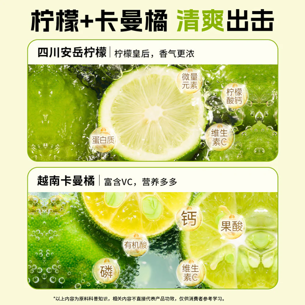 Qingshang Prune & Lemon Tea Drink 450ml - Image 2