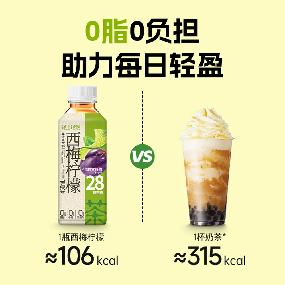Qingshang Prune & Lemon Tea Drink 450ml - Image 3