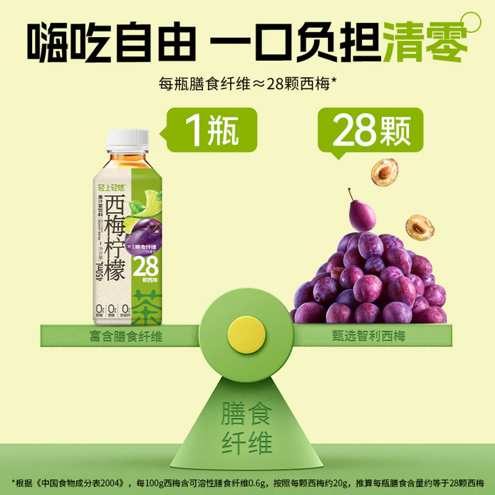 Qingshang Prune & Lemon Tea Drink 450ml - Image 5