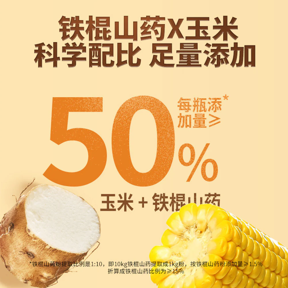 Qingshang Yam & Corn Juice 245ml - Chinese Yam Corn Drink - Image 2