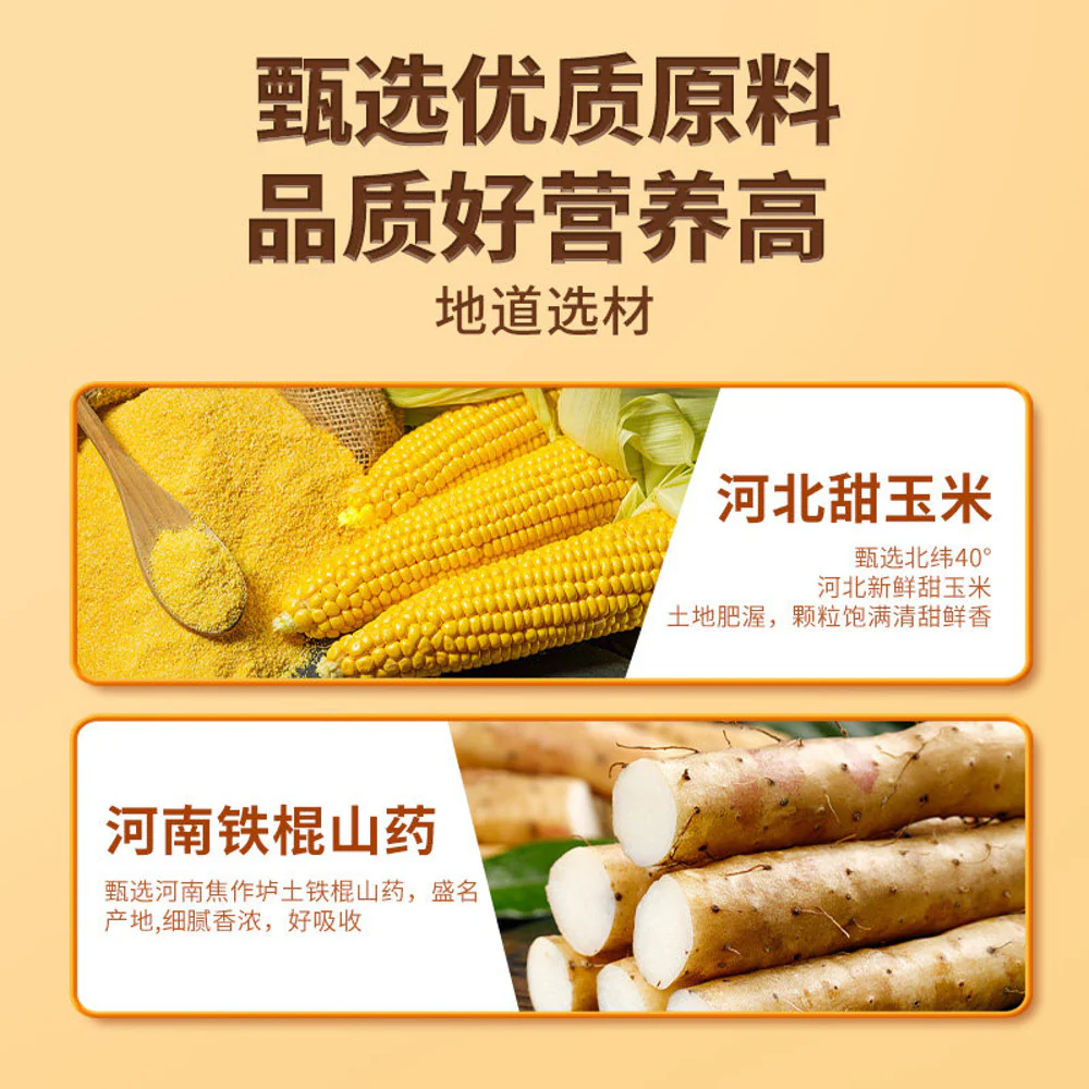 Qingshang Yam & Corn Juice 245ml - Chinese Yam Corn Drink - Image 4
