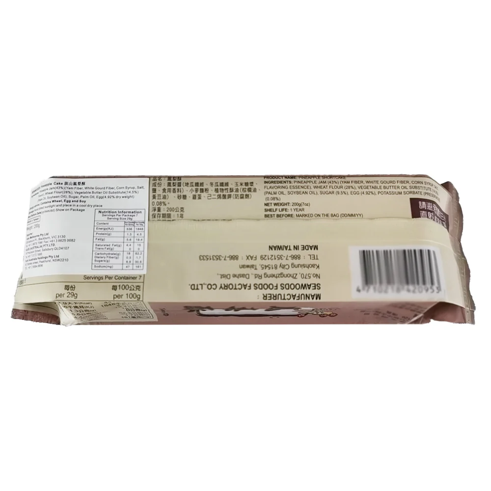 Qishan Pineapple Cake - 200g - Image 2