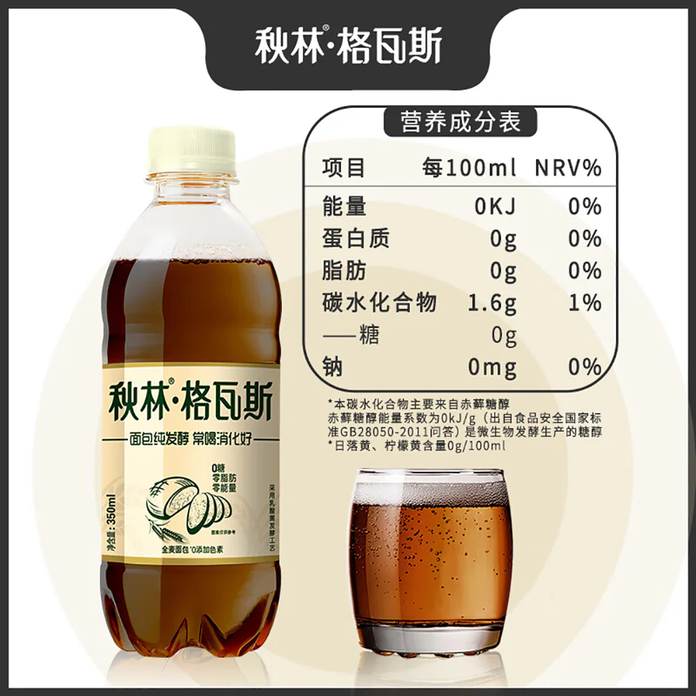 Qiulin Kvass Beverage - Zero Sugar, Zero Fat, Whole Wheat - 350ml x 12 Bottles - Image 5