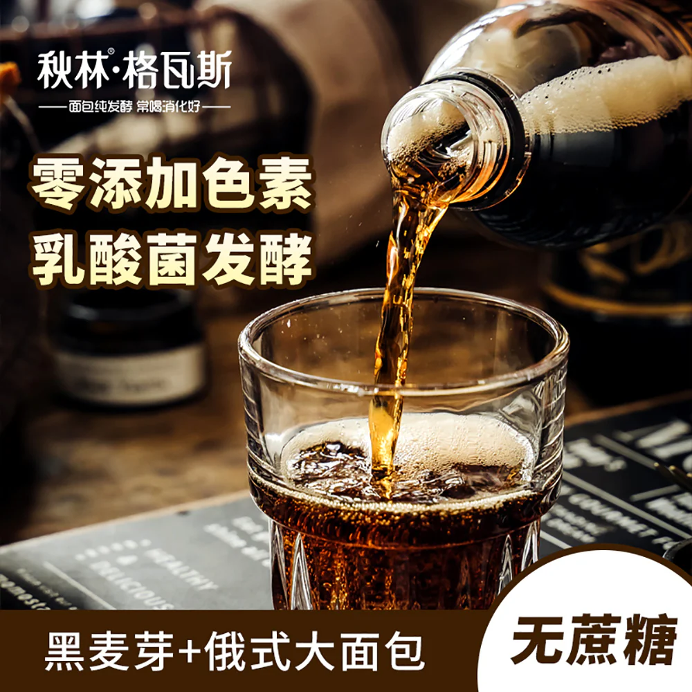 Qiulin Kvass Rye Probiotic Fermented Drink 1.25L - Image 4
