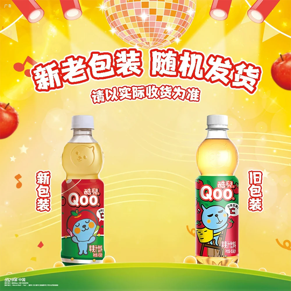 Qoo Apple Juice Drink 450ml - Image 2