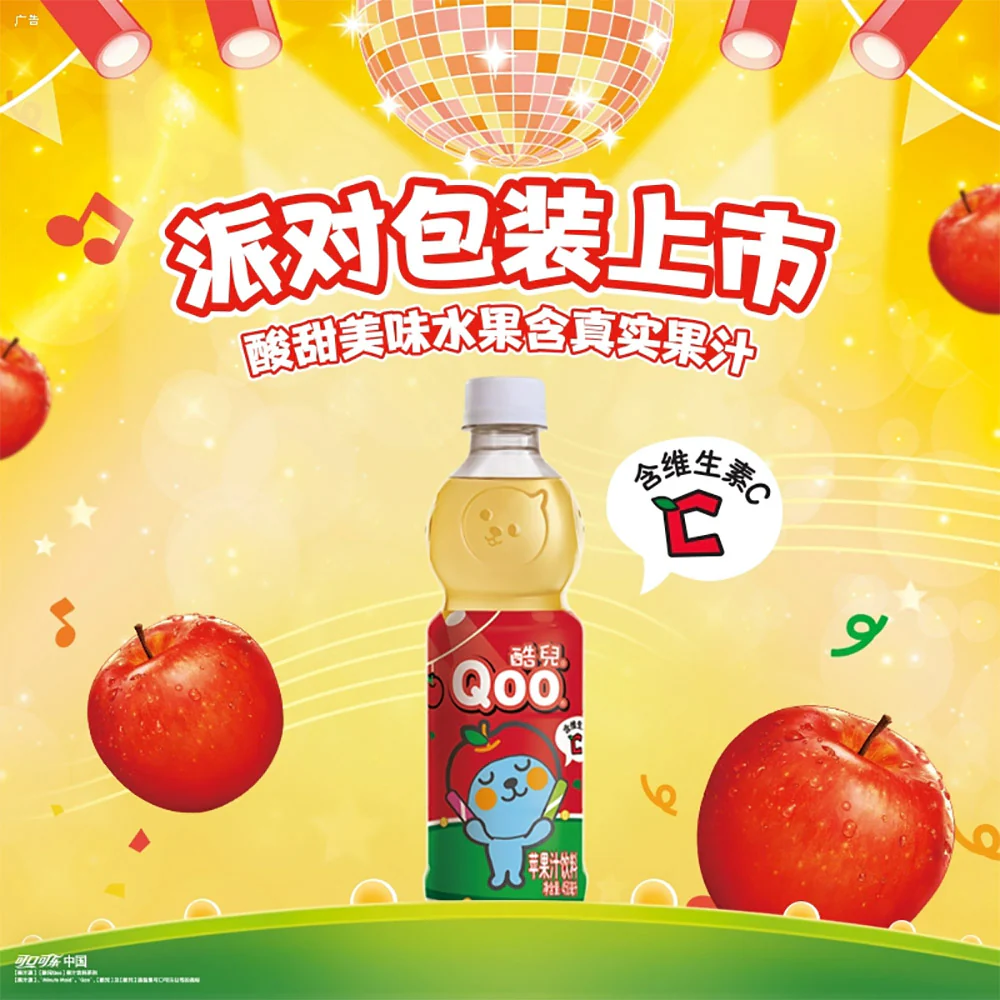 Qoo Apple Juice Drink 450ml - Image 3
