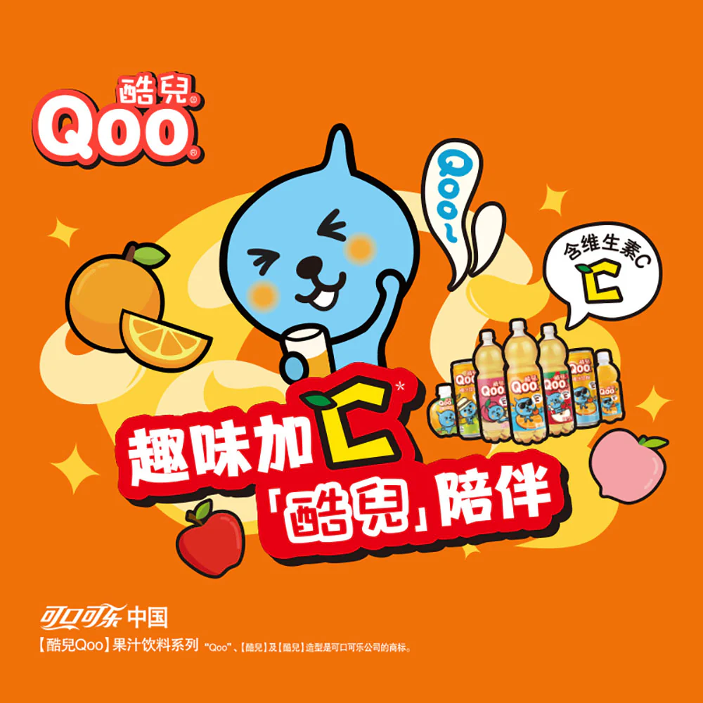 Qoo Orange Juice Drink with Vitamin C - 450ml - Image 2