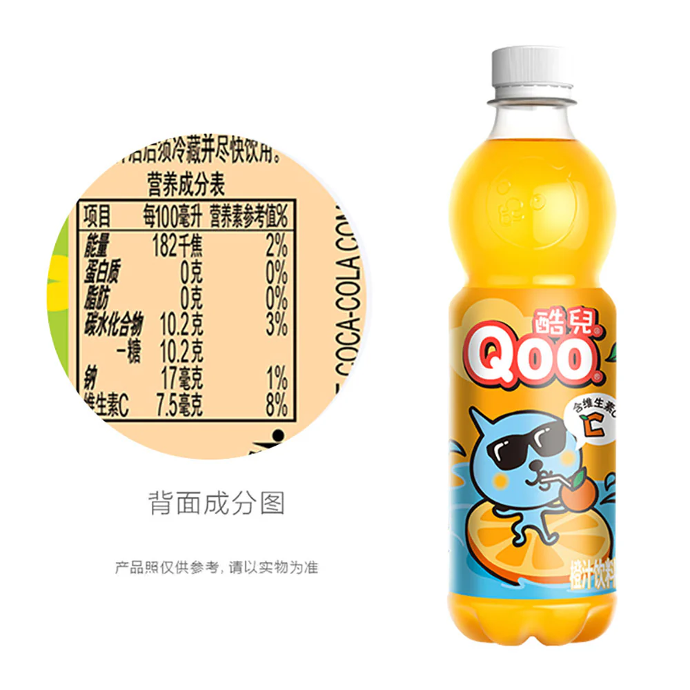 Qoo Orange Juice Drink with Vitamin C - 450ml - Image 4