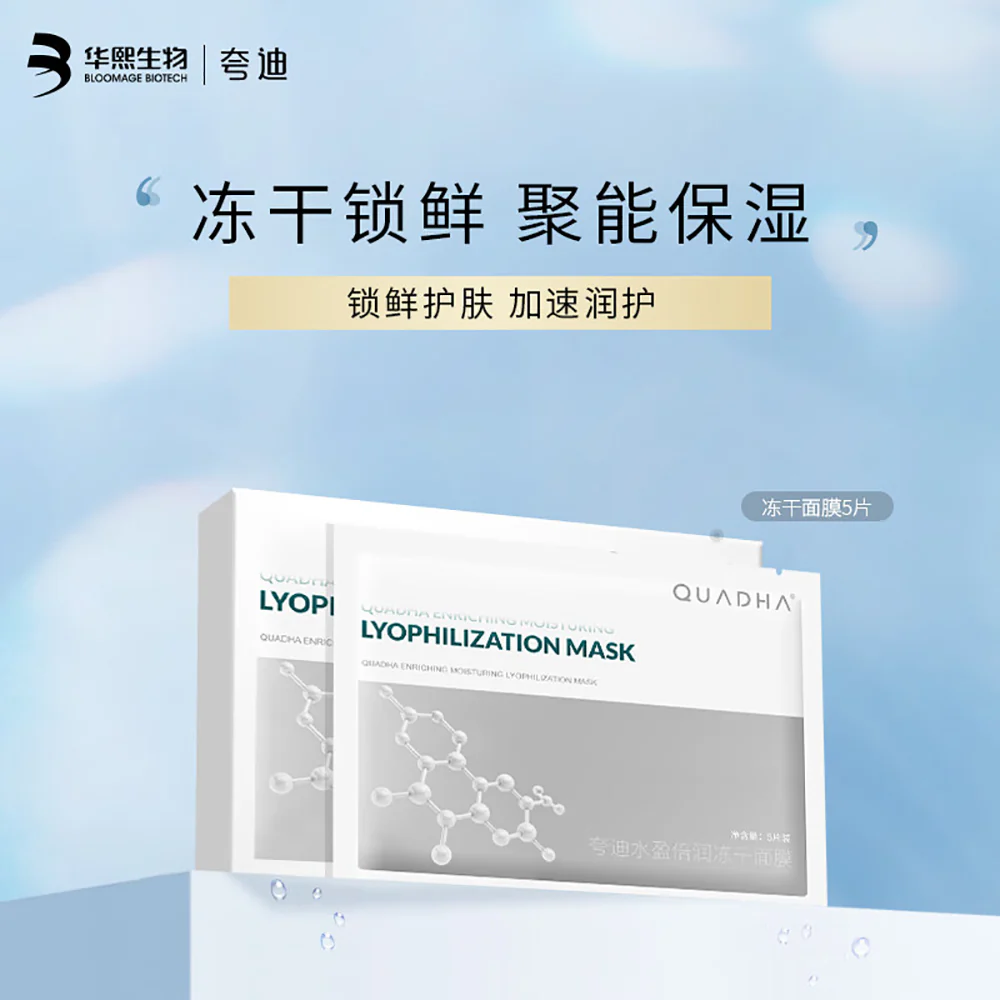 Quadha Dynamic Crystal Lyophilization Mask - 650mg, 5 Pieces - Image 2