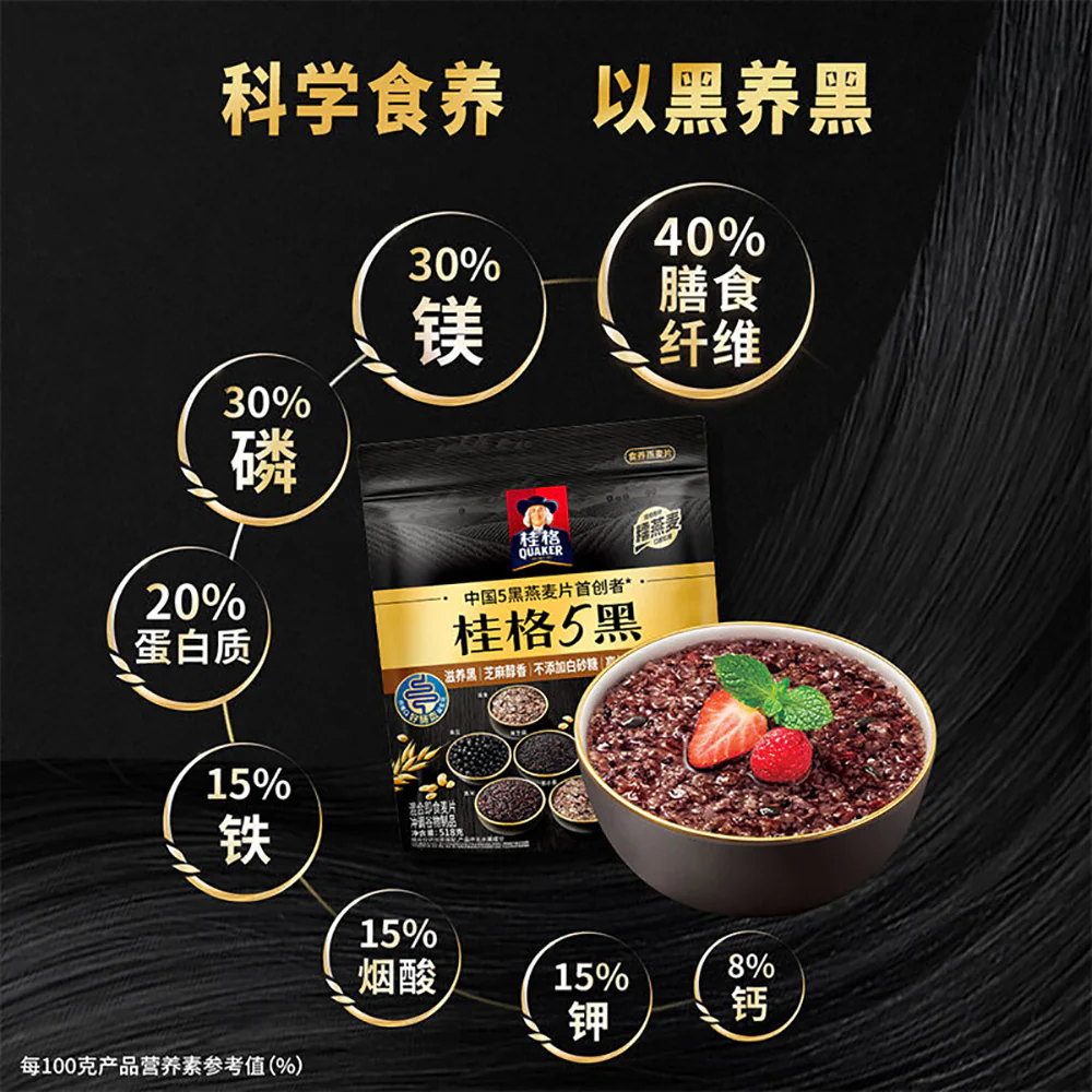 Quaker 5 Black Mixed Instant Cereal - 518g - Image 3