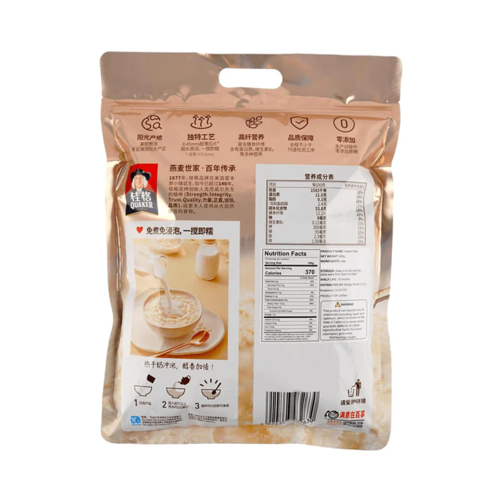 Quaker Steamed Instant Oats 880g - Image 3