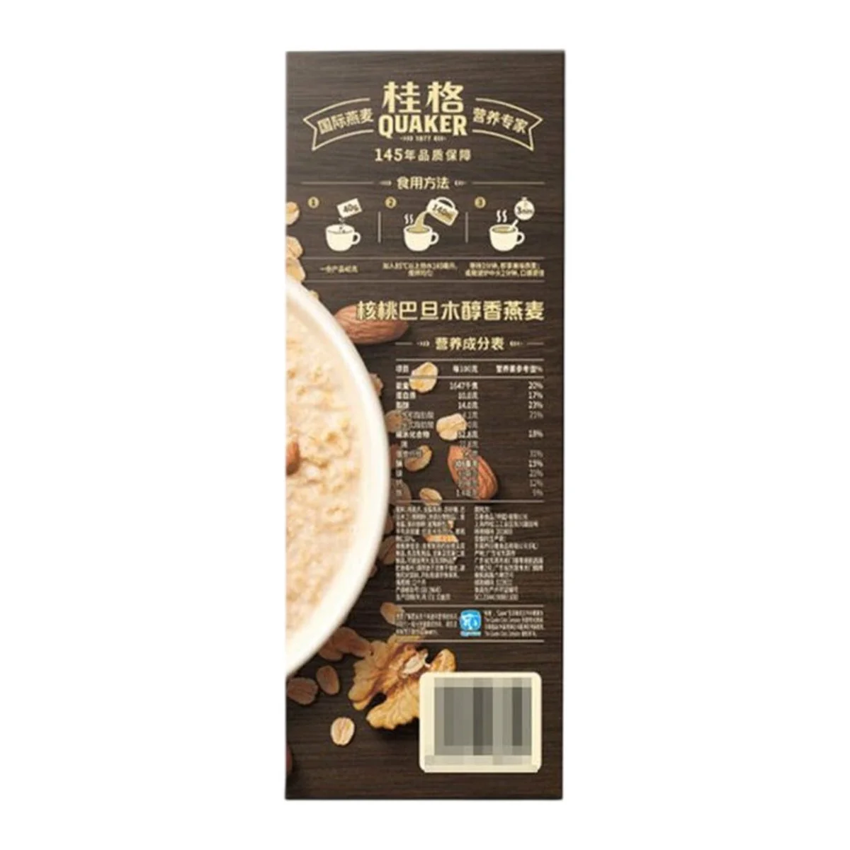 Quaker Walnut & Almond Instant Oatmeal 40g x 30 Sachets – Limited Import - Image 4