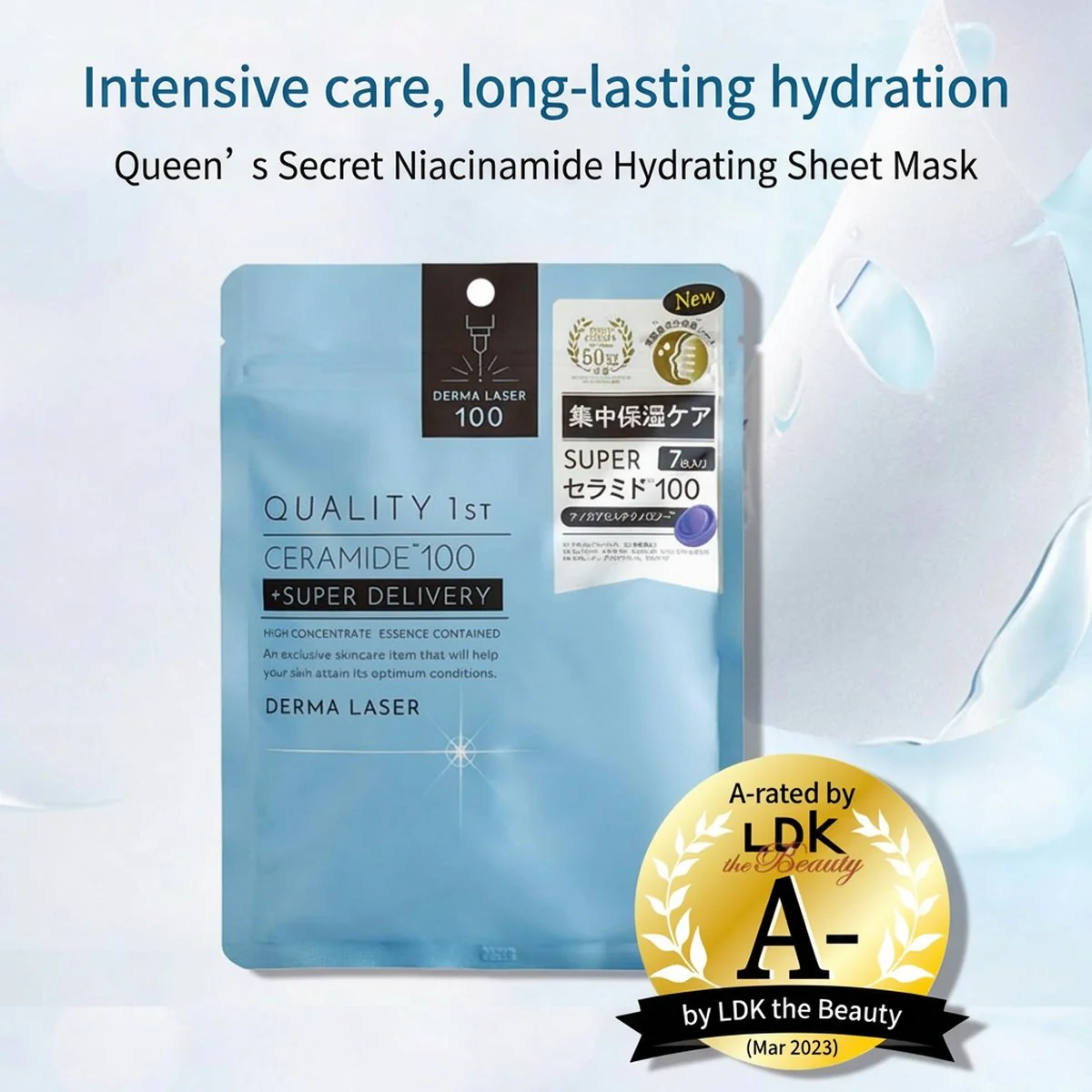 Quality 1st Queen's Secret Ceramide Intensive Moisturizing Mask - 7 Sheets - Image 2