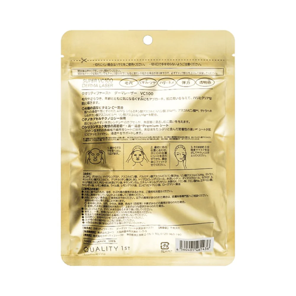 Quality 1st Super VC100 Brightening and Moisturizing Essence Mask - 7 Sheets - Image 2