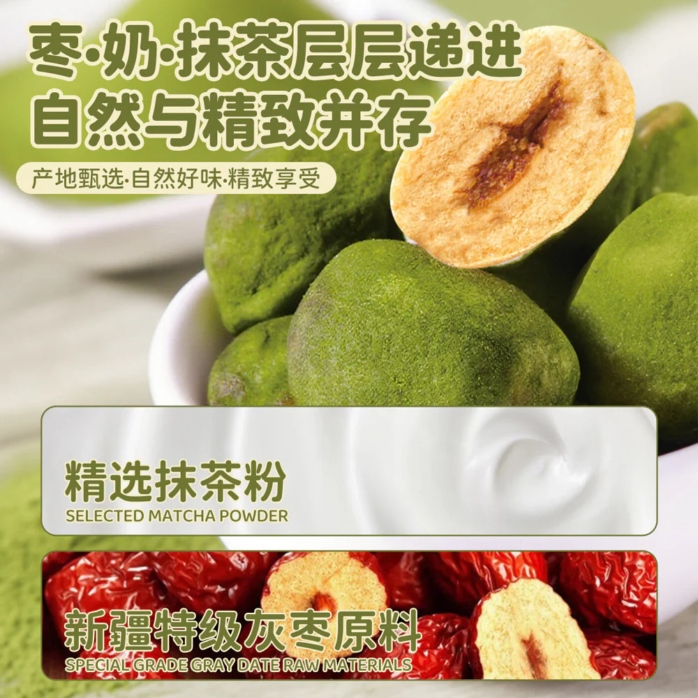 Quanwei Matcha Milky Glutinous Jujube 63g - Matcha Milk Jujube Snack - Image 4
