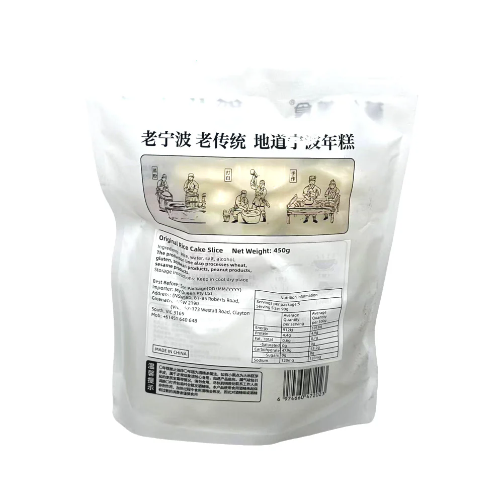 Quanyoumeishi Original Rice Cake Slices (Nian Gao) 450g - Image 2