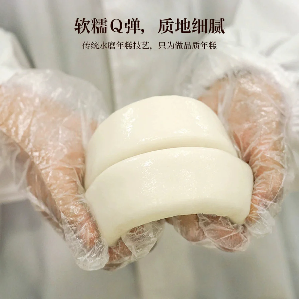 Quanyoumeishi Water-Milled Rice Cake (Nian Gao) 500g - Image 3